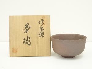 信楽焼　作家物　茶碗（共箱）